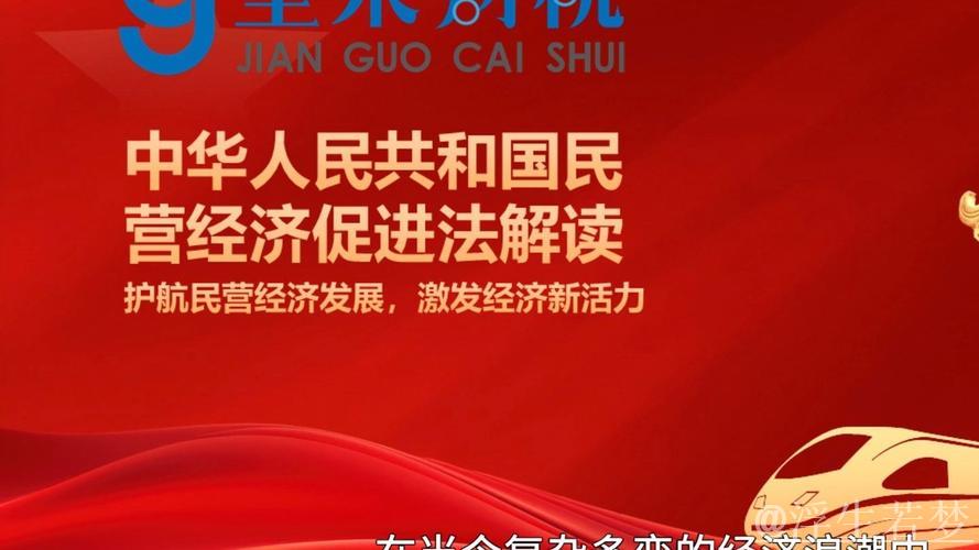 法治护航民营经济高质量发展——中国经济圆桌会热议民营经济促进法 法治护航民营经济高质量发展——中国经济圆桌会热议民营经济促进法