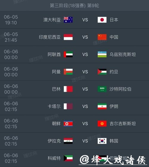 2026世界杯央视直播安排及精彩看点解析